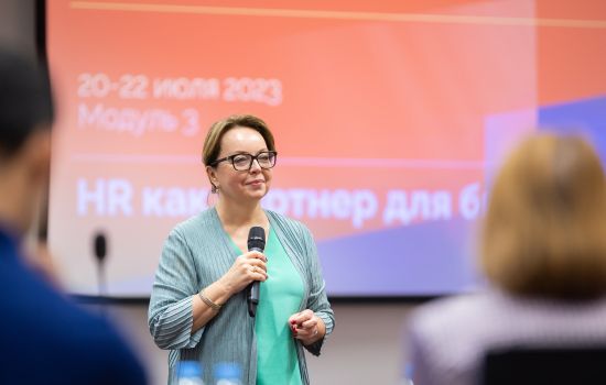 Презентация программы «HR как партнер для бизнеса»