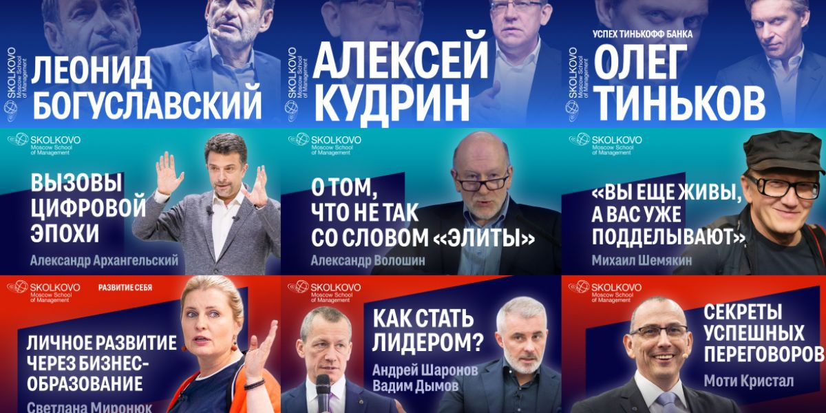 СКОЛКОВО запускает свой образовательно-вовлекающий YouTube-канал