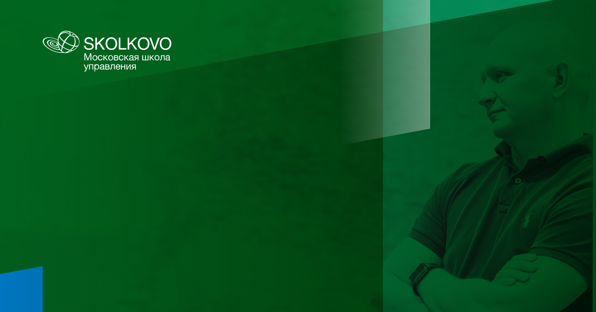 Трансформация бизнес-модели под глобальный рынок