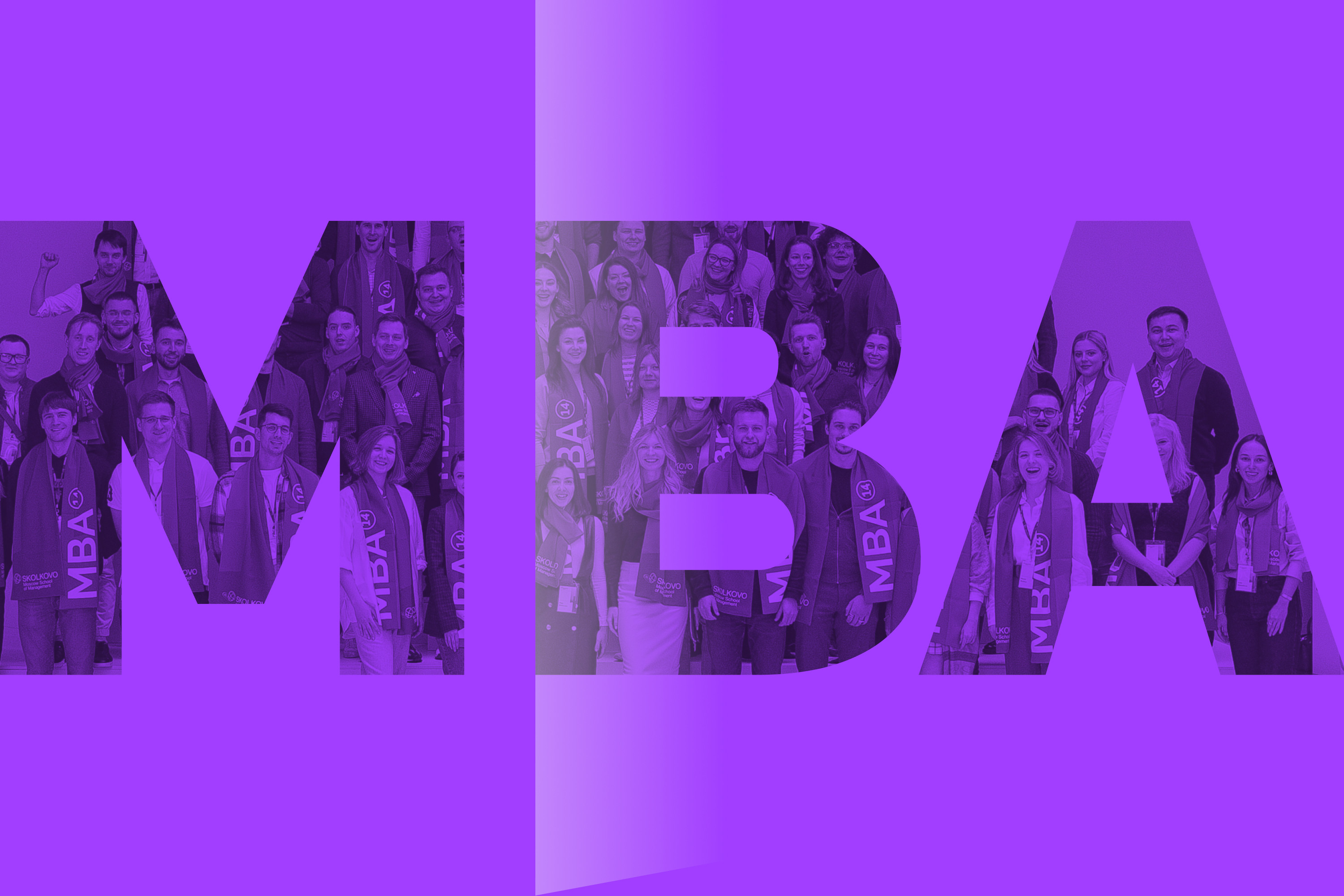 Презентация конкурса грантов SKOLKOVO MBA