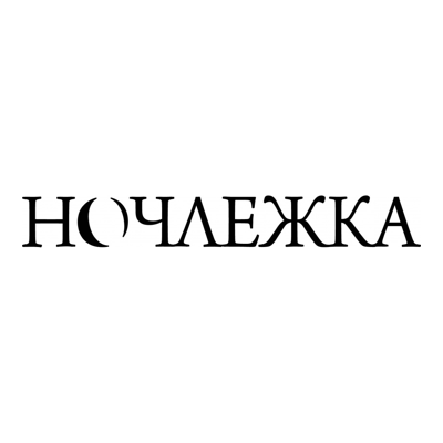 Nochlezhka