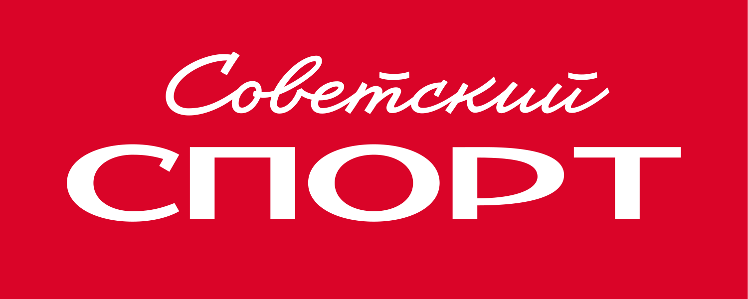 Sovsport Logo Rus Rgb