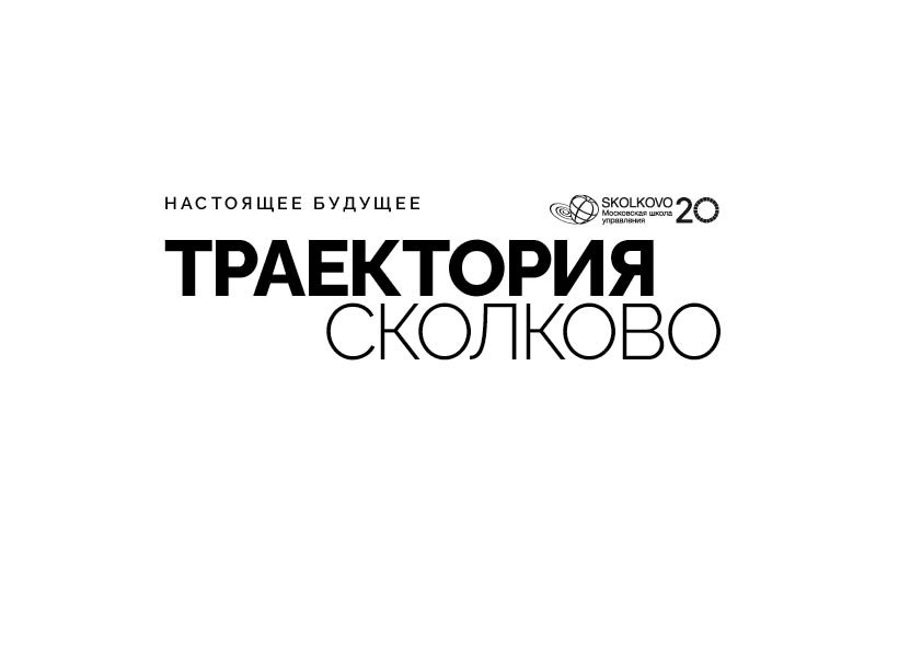 Logo Traektoria