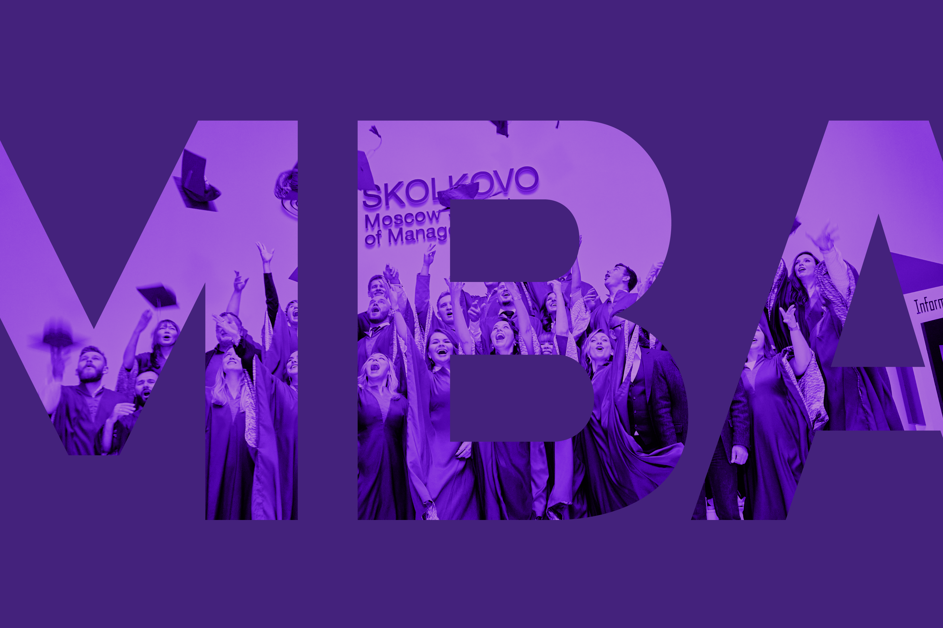 SKOLKOVO MBA: Расти в среде своих