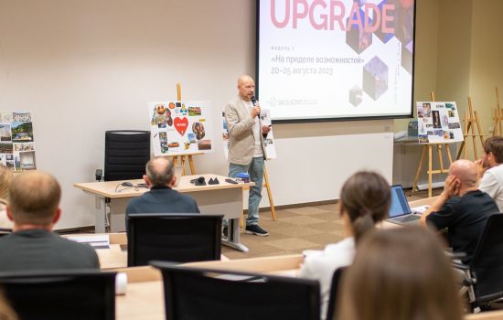 Лидерский АПГРЕЙД