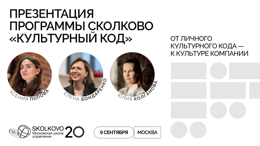 От личной культуры собственника —  к культуре компании