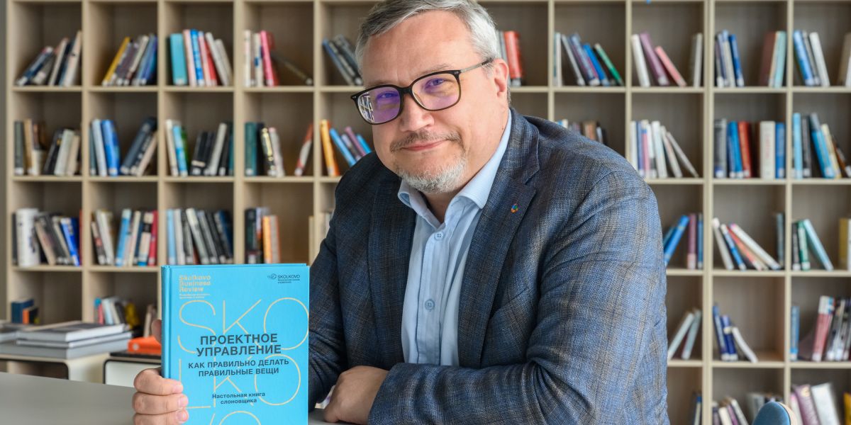 Книга профессора СКОЛКОВО Павла Алферова вышла в издательстве «Манн, Иванов и Фербер»