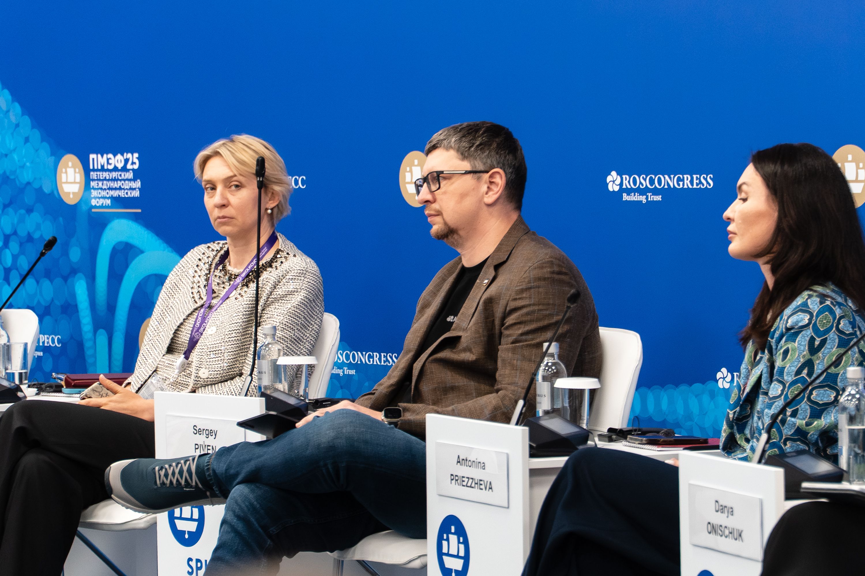 Спикеры сессии Анна Василенко, Сергей Пивень и Антонина Приезжева (слева направо)